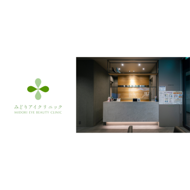みどりアイクリニック