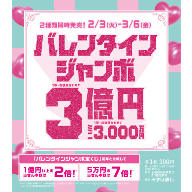 チャンスセンター