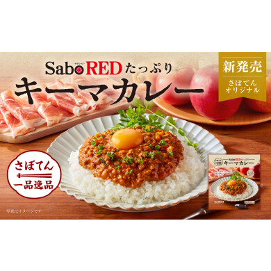 とんかつ新宿さぼてん