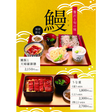 7F そば茶屋 華元 本膳庵