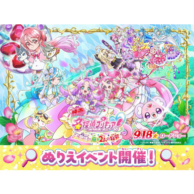 7F 熊本ピカデリー 『映画名探偵プリキュア!』ぬりえ大会・展示会のお知らせ