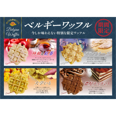 『Better＆Butter』9月11日(木)〜9月24日(水) 期間限定オープン！＠アミュプラザくまもと 1F