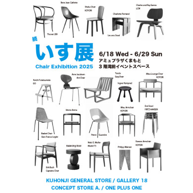 『KUHONJI GENERAL STORE』6月18日(水)〜6月29日(日) 期間限定開催！＠アミュプラザくまもと 3F