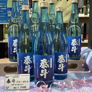 肥後よかモン市場 うしじま酒店