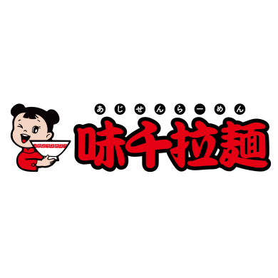 味千拉麺