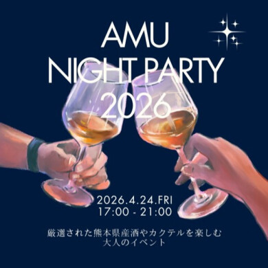 4月24日(金) AMU Night Party 開催✨ 
