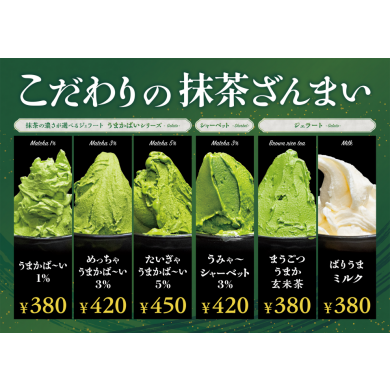 お茶の泉園