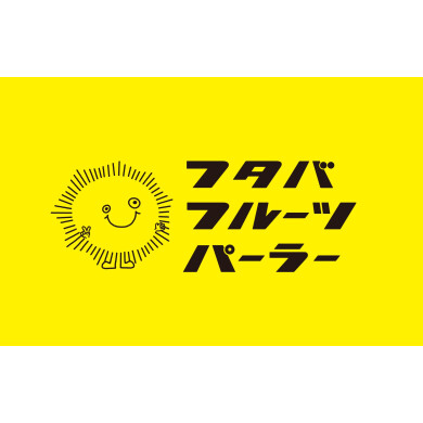 フタバフルーツパーラー