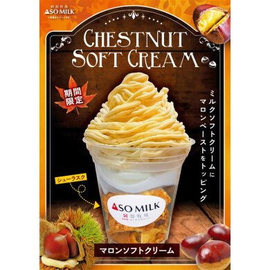 アソミルク阿部牧場