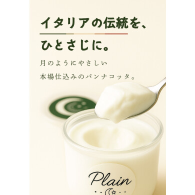 『ルナパンナ』1月8日(木)〜1月19日(月) 期間限定オープン！＠アミュプラザくまもと 1F