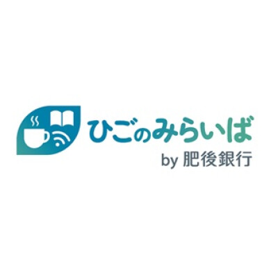 【8/29(金)OPEN】ひごのみらいば by 肥後銀行