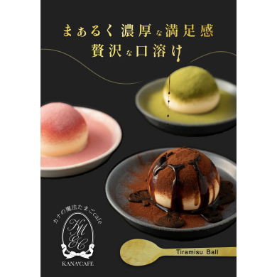 『KANA‛CAFÉ（カナカフェ）』7月23日(木)〜 8月3日(月) 期間限定オープン！＠アミュプラザくまもと 1F