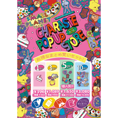 『キャラクターステッカーポップアップストア』4月29日(水・祝)~5月10日(日) 期間限定オープン!@アミュプラザくまもと 5F