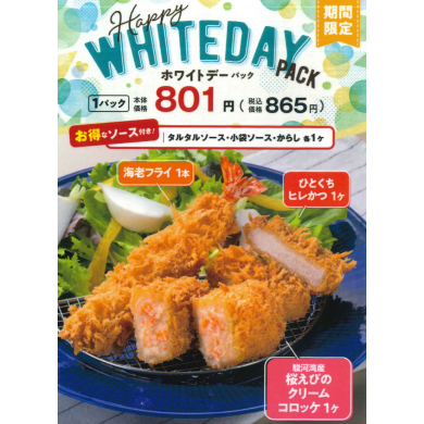 とんかつ新宿さぼてん