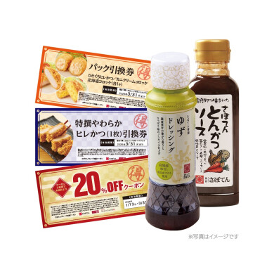 とんかつ新宿さぼてん