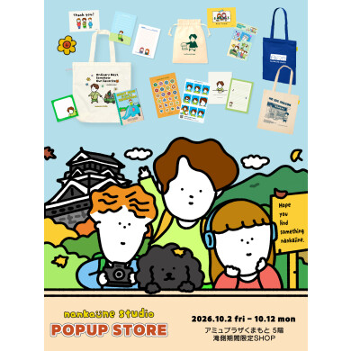 『nankaiine studio』10月2日(金)〜10月12日(月・祝) 期間限定オープン！＠アミュプラザくまもと 5F