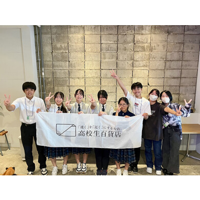 『高校生百貨店』10月24日(土)〜10月25日(日) 期間限定オープン！＠アミュプラザくまもと 4F