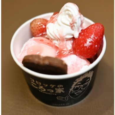 コロッケのころっ家