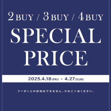 ⭐︎おまとめ買いキャンペーン⭐︎