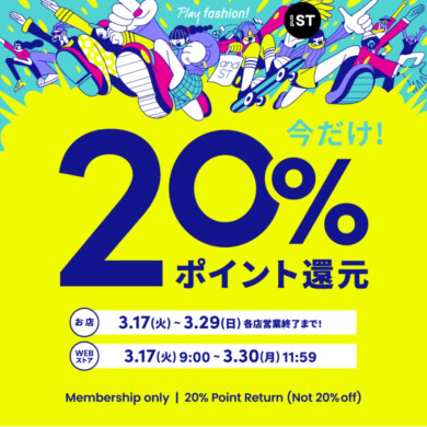 ⭐️ポイント20%還元スタート⭐️