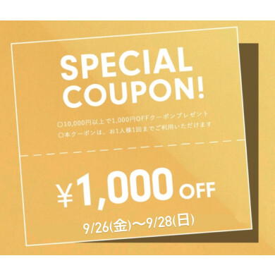 3日間限定クーポン🎟️