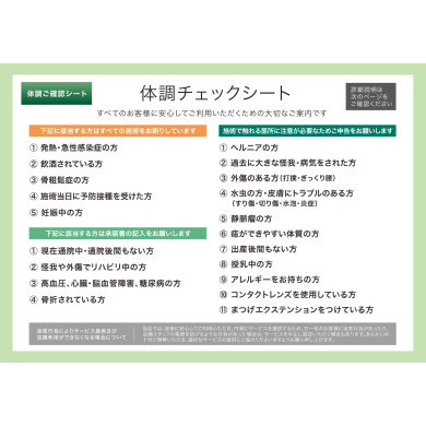 ご来店の皆様へ