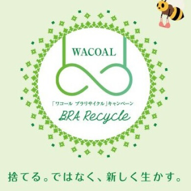 リゾートリサイクルキャンペーン💚