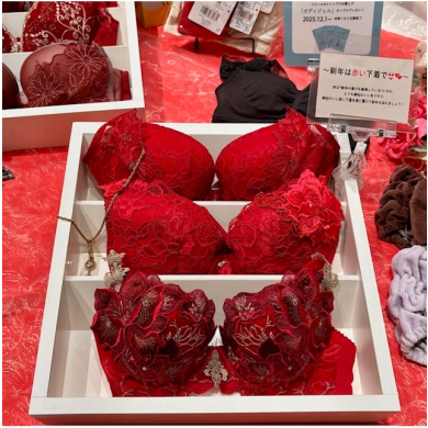 新年は赤い下着で❤