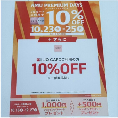 プレミアムデイズday1💗
