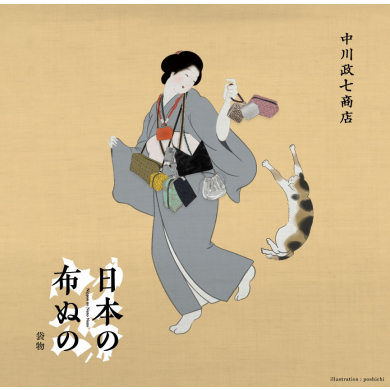 日本の布ぬの