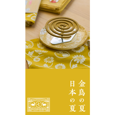 【金鳥の夏、日本の夏】シリーズ入荷しています♪