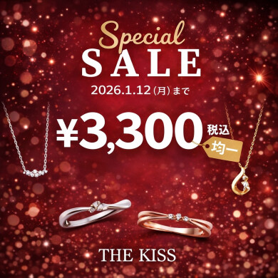 新春SALE開催中🎍✨