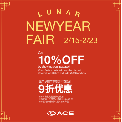 LUNAR 「NEW YEAR FAIR 」