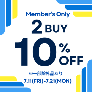 まとめ買いフェア！「2BUY 10%OFF」