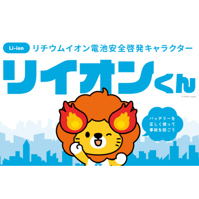 「古いモバイルバッテリー、ゴミ箱に捨ててませんか？」Ankerが30%OFFで下取り＆回収します⚡️