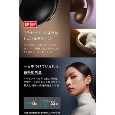 AeroClip新登場  - 耳を塞がない、 イヤホン体験の 新常識 -