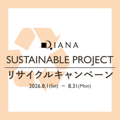 リサイクルキャンペーン