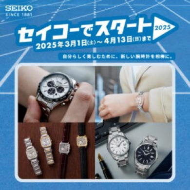 安価 ワタナベ 世田谷ベース×SEIKO │時計倶楽部 コラボ限定モデル！ その他
