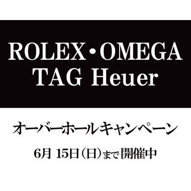 【分解掃除キャンペーン】開催中です。