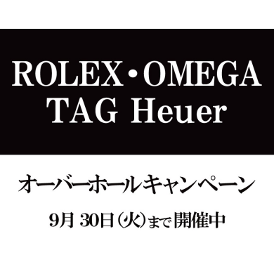 【分解掃除キャンペーン】年末年始に着用するなら、、、！