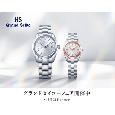 【GSフェア開催中】クォーツモデルのご紹介 4/4
