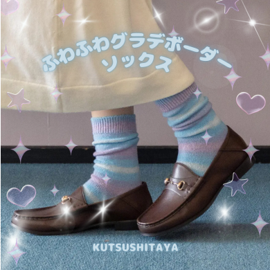 【新商品】グラデーションに染められた糸で編み上げた差し色にぴったりのアイテム