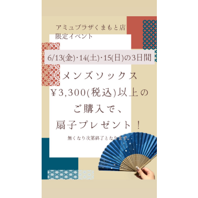 ノベルティイベント開催- ̗̀📣