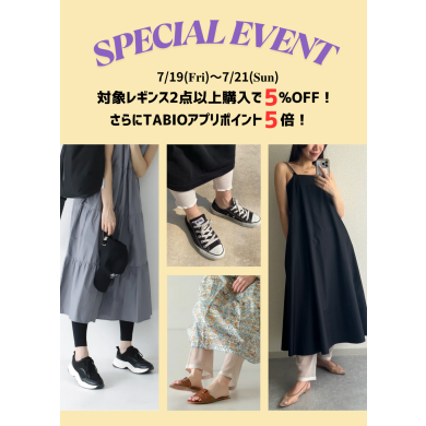 アミュプラザくまもと店限定イベント開催！