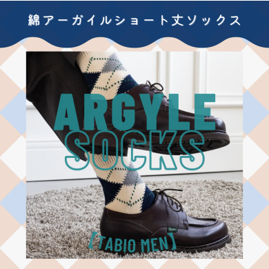 おすすめメンズSOCKS！！！
