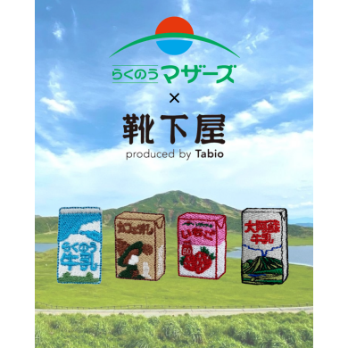 【らくのうマザーズ×靴下屋】第5弾！！