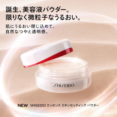 SHISEIDOの人気ファンデーションから美容液パウダー登場💫