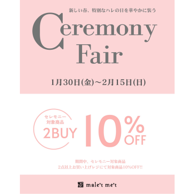 🌟セレモニーフェア開催中🌟