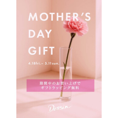 母の日キャンペーン