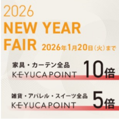 ✨✨KEYUCAアプリポイント5倍✨✨